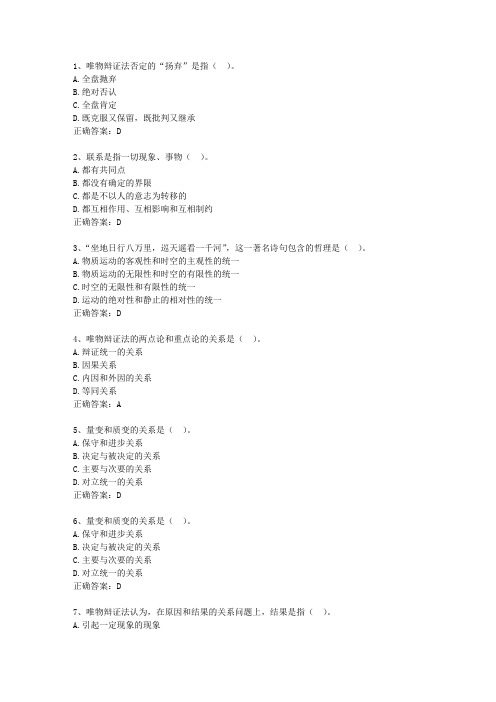 2014云南省公务员考试复习资料公共基础知识最新考试试题库(完整版)