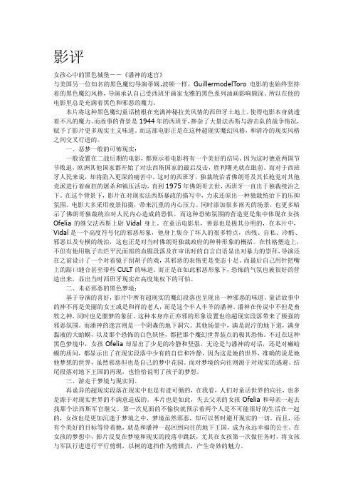 影评