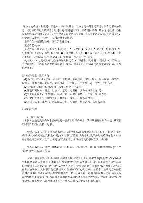 布料种类