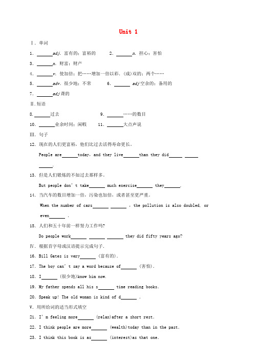 九年级英语下册Module3LifenowandthenUnit1Theysometimesworkharder作业设计新版外研版