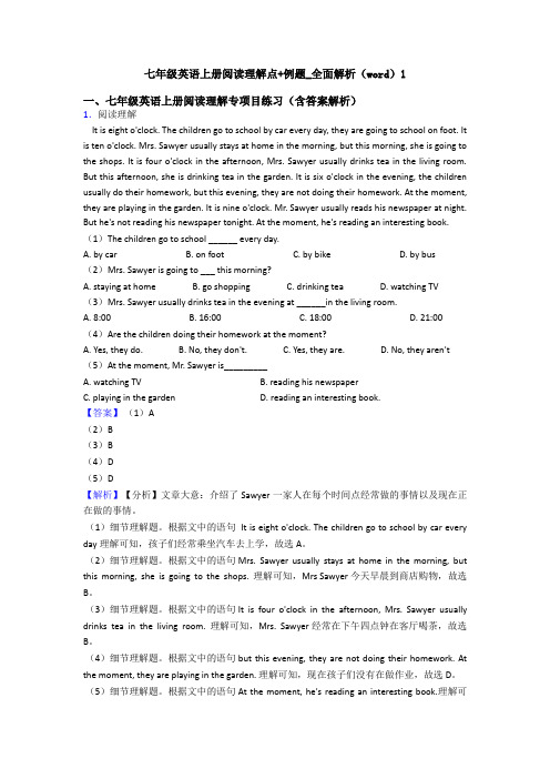 七年级英语上册阅读理解点+例题_全面解析(word)1