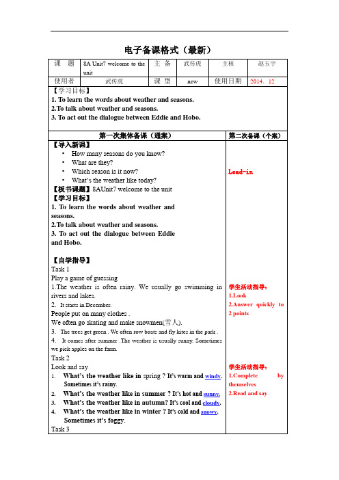 八年级英语牛津译林版上导学案：Unit7 Welcome to the