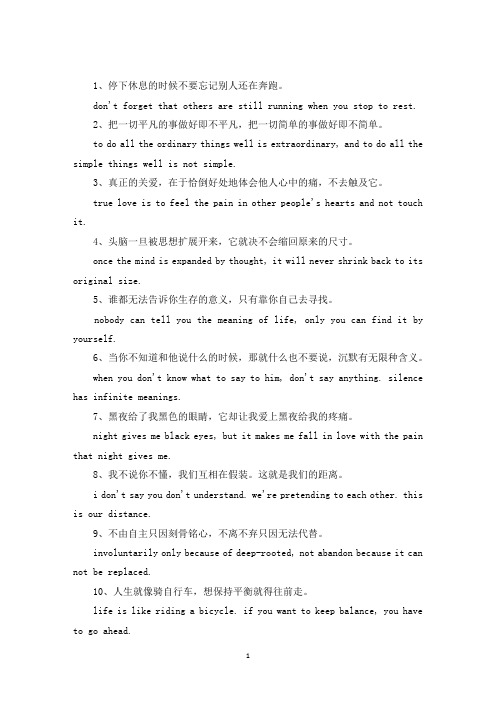 精选关于人生的名言英文