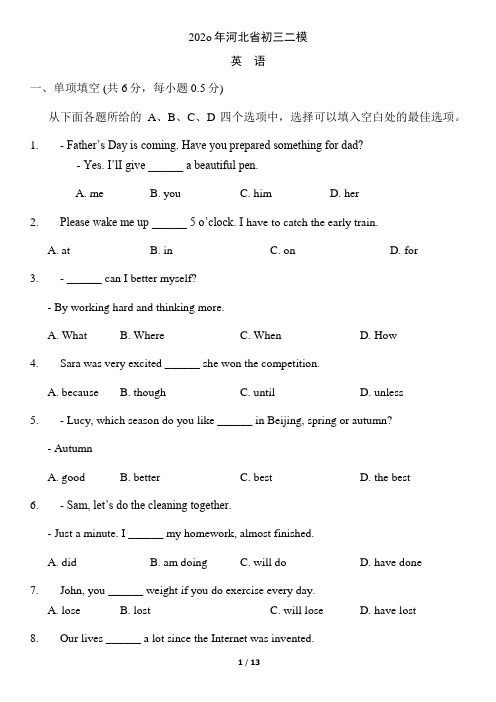 北京市西城区初三二模英语试题