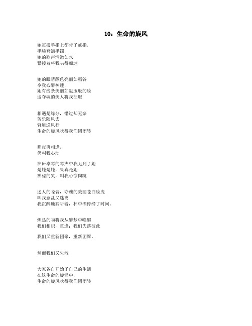 法语歌词