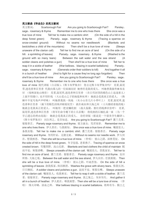 英文歌曲《毕业生》的英文歌词