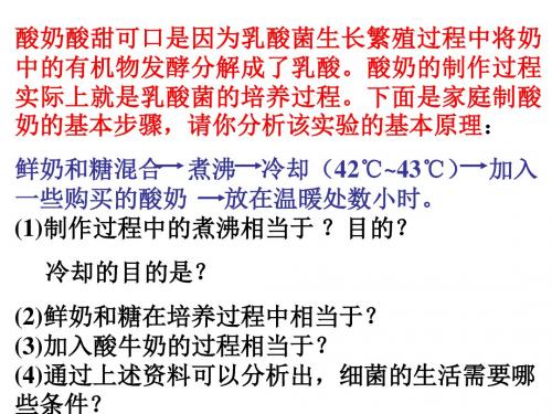 微生物