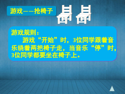 四年级下册数学课件-8.1乒乓球与盒子  ｜北京版(2014秋)          (共23张PPT)