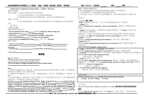 九年级英语上第十单元Section B(2a-2e)