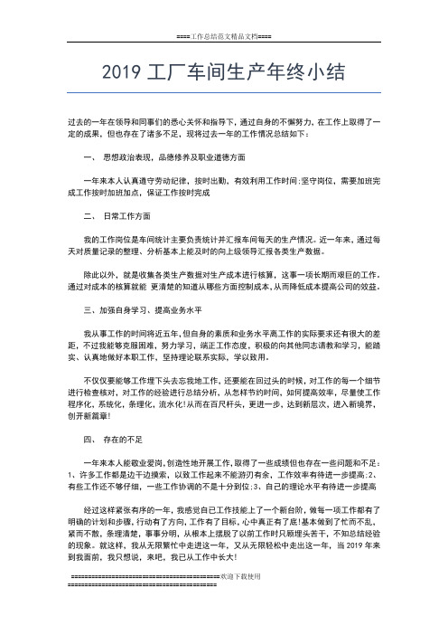 2019年最新物资采购部年终工作总结工作总结文档【五篇】
