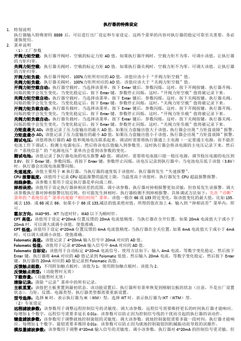 奥托克专家模式