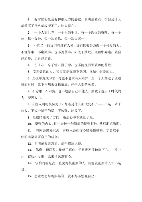 关于给不懂珍惜的人一句话 写给那些不懂珍惜的人
