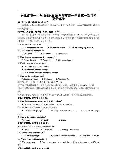 2018-2019学年江苏省兴化一中高一上学期10月月考试卷    英语  (word版)