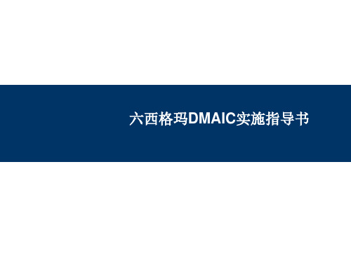 Sigma分析工具使用指导