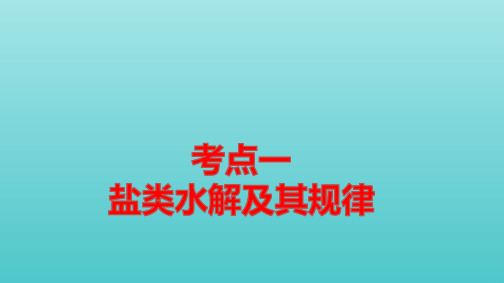 2021高考化学一轮复习第29讲认识有机化合物重要的烃课件鲁科版ppt
