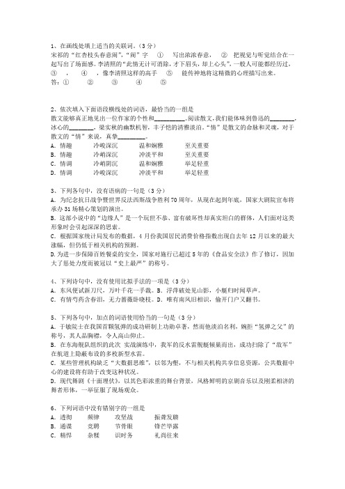 2011江西省高考语文试卷答案、考点详解以及2016预测考试技巧重点
