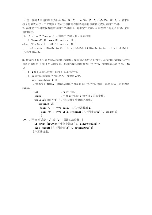 2015年西藏自治区分析数据摘要