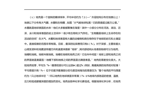 水文地质手册