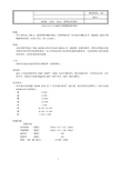 27-材料技术规范-A276耐热不锈钢棒材和型材