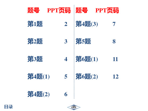 2020年春江苏启东作业课件九年级数学下(HS)作业课件1