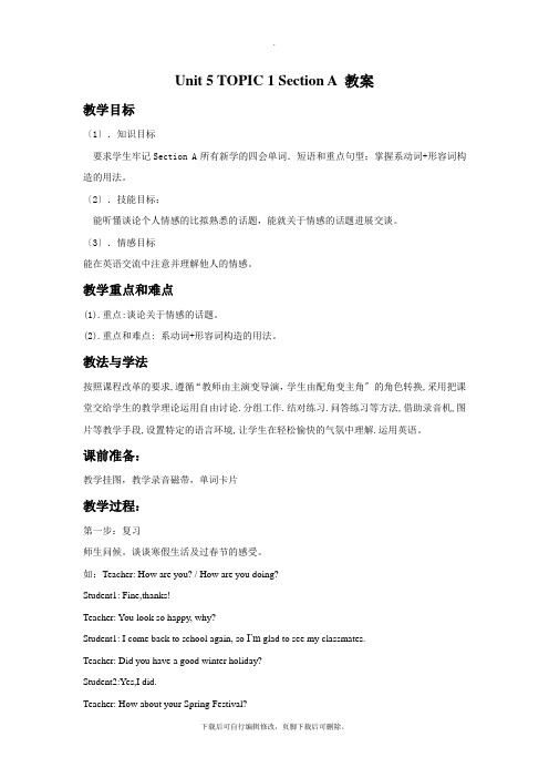 仁爱版英语八年级下册 Unit 5 TOPIC 1 Section A 教案