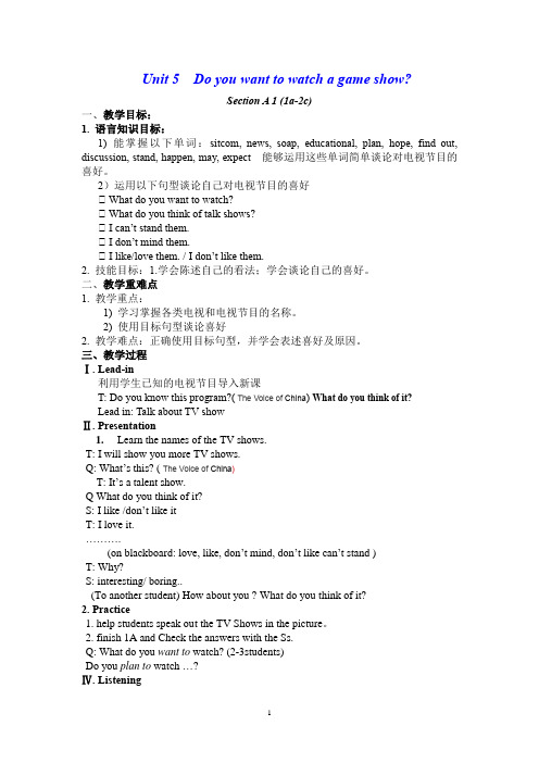 Unit 5 Do you want to watch a game show Section A (1a-2c)公开课教学设计