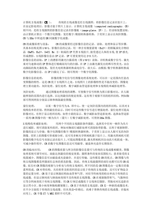 多种医学影像设备原理简介