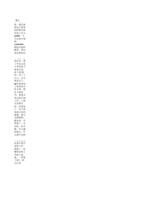 电商英语学习方法