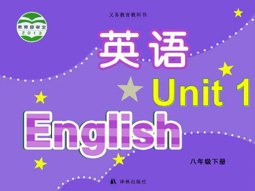 牛津英语 8B Unit 1Integrated skill A课件ppt
