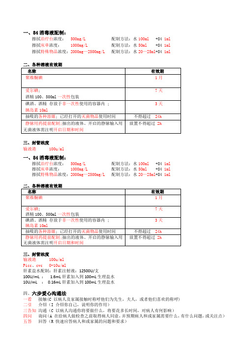 口袋书电子版