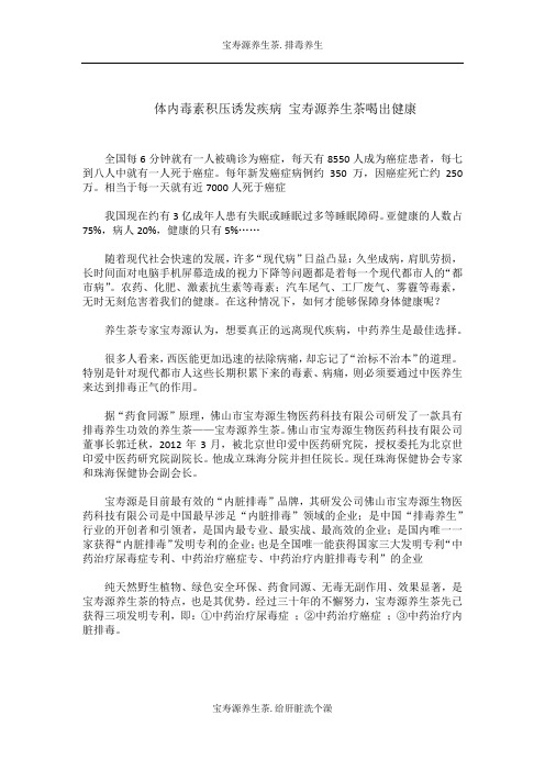 喝排毒养颜茶 排出体内毒素
