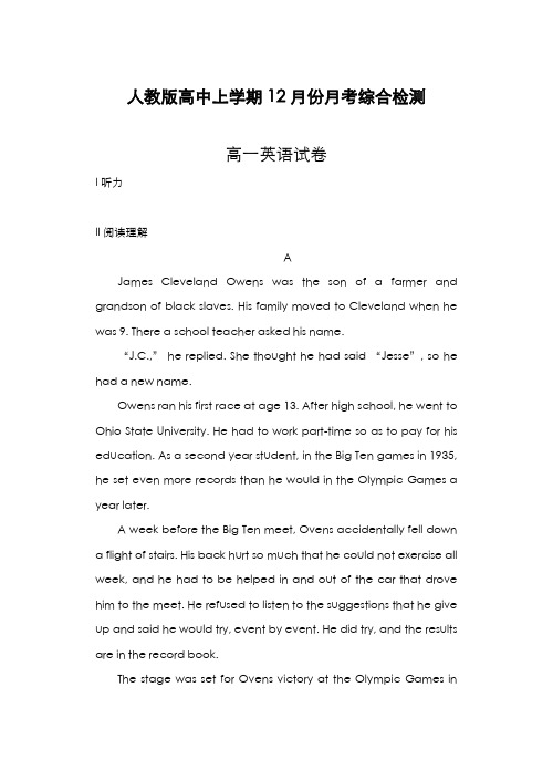 最新版2019-2020年人教版高中英语高一上学期12月份月考综合检测题及答案-精编试题