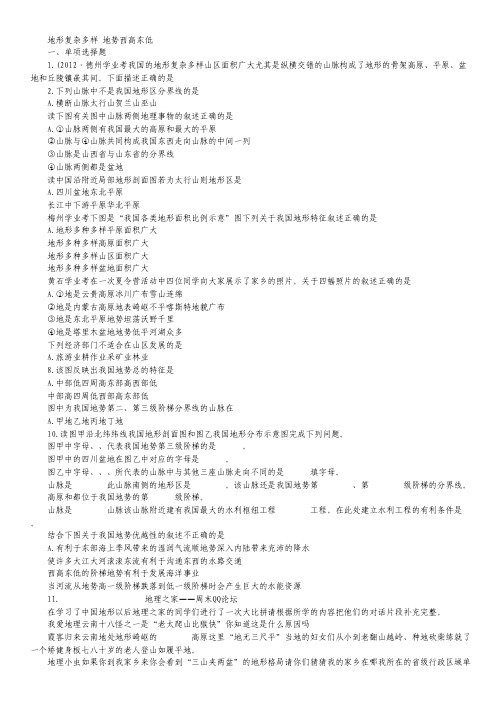 广东省湛江一中2011-2012学年高一6月月考试题英语.pdf