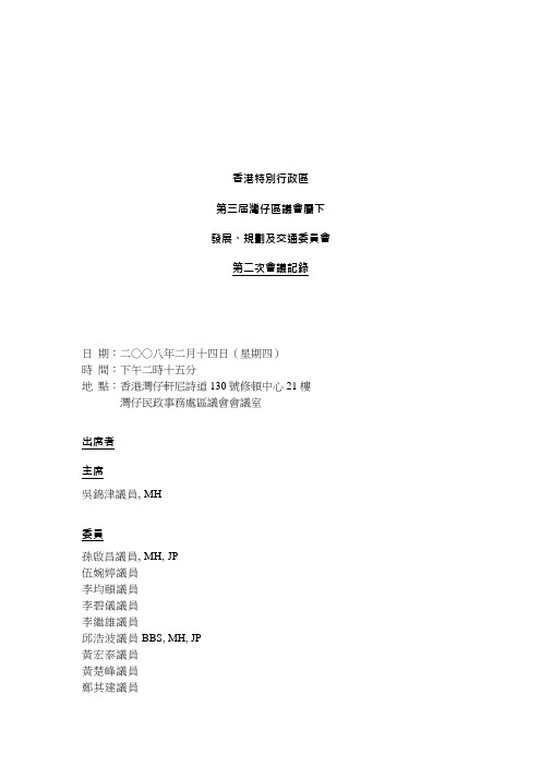 香港特别行政区