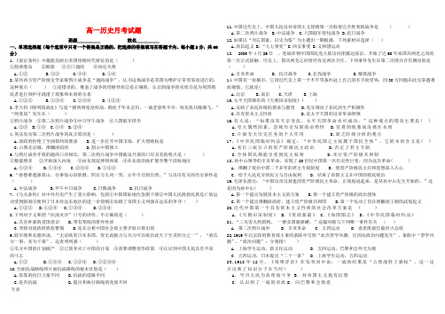 高中历史第四单元测试题新人教版必修1