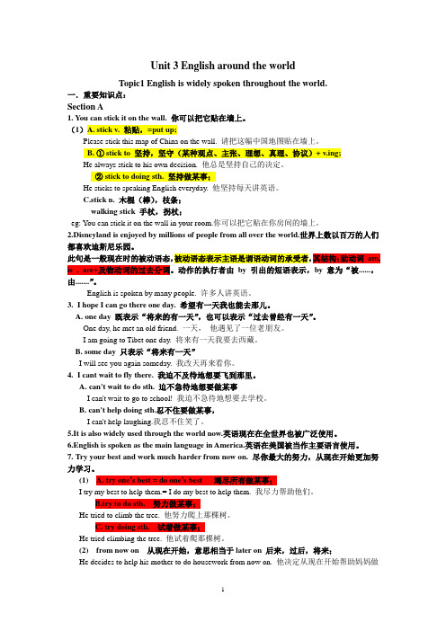15年仁爱英语九年级上册_Unit_3_topic_1_重点知识