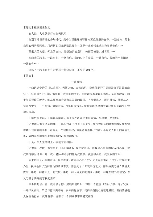 安徽省滁州市民办高中2017-2018学年高一下学期第一次联考语文试题