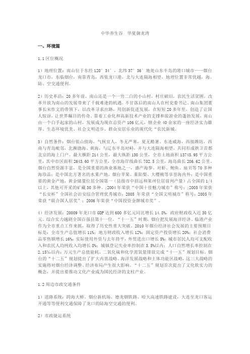 华夏御龙湾