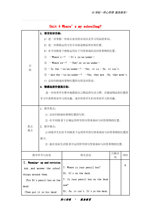 七年级英语上册Unit 4 Period 2教案人教新目标版