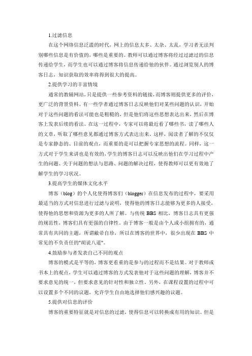 博客作用