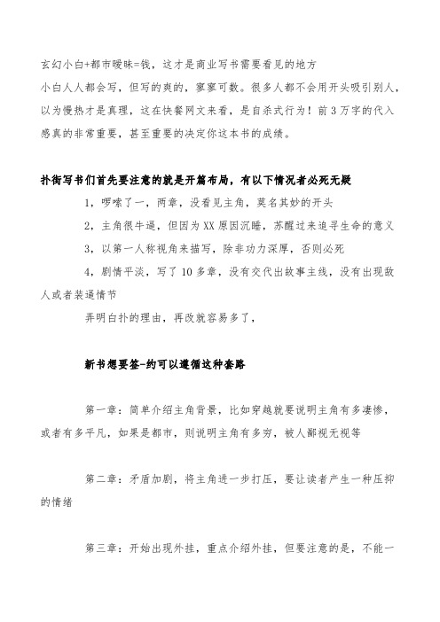 网络作者签约的20个要点
