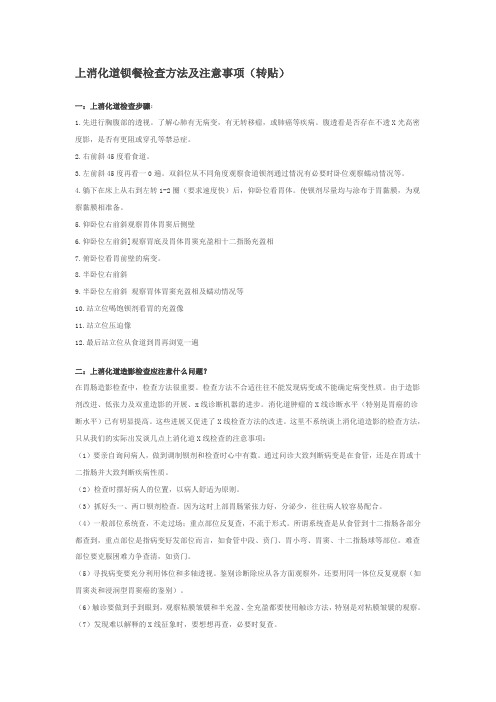上消