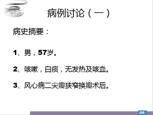 肺含铁血黄素沉着症