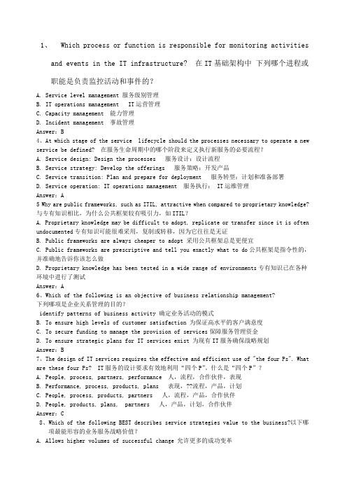ITIL题库