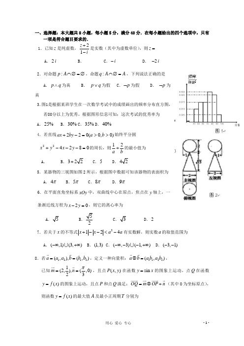 广东省高三数学全真模拟卷19 理
