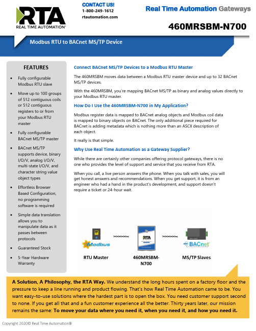 实时自动化网关：460MRSBM-N700说明书