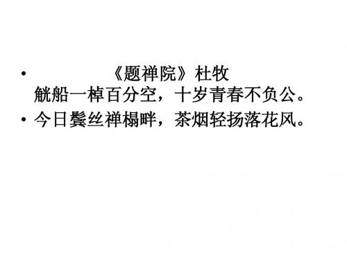广东历年古诗鉴赏