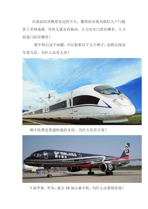 王力安全门贵在哪里,王力防盗门好在哪里？