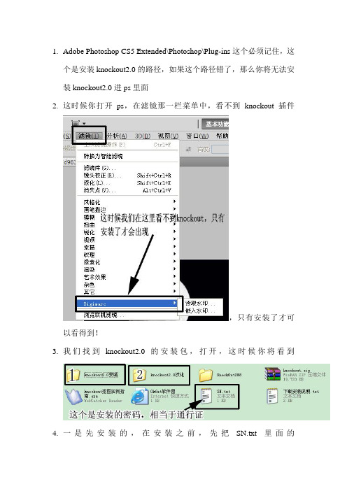 knockout2.0的安装