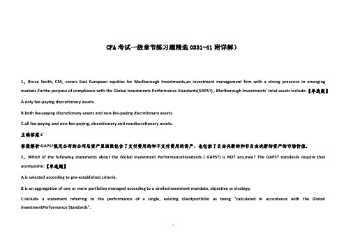 CFA考试一级章节练习题精选0331-41(附详解)